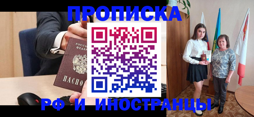 регистрация в Кировграде