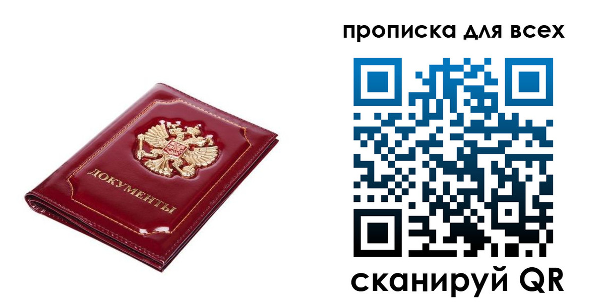 прописка для кредита в Кировграде