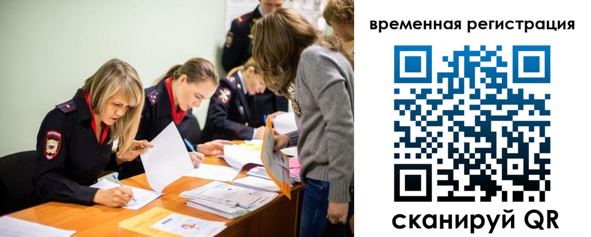 временная регистрация недорого в Кировграде