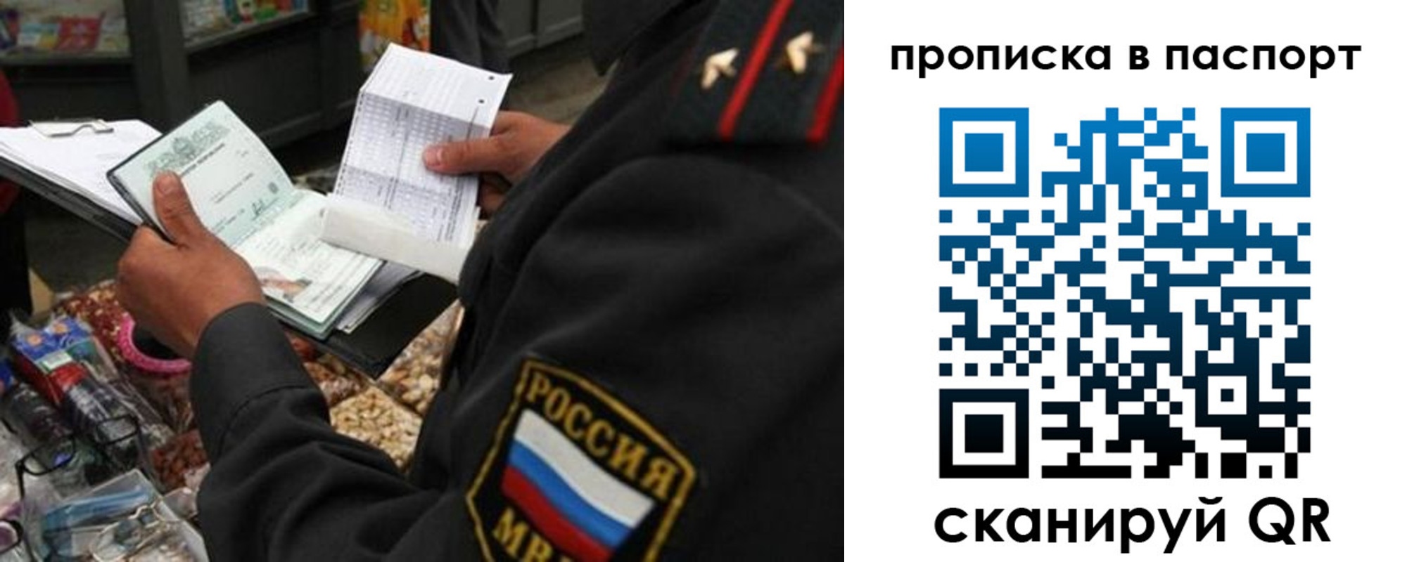 прописка штамп в Кировграде
