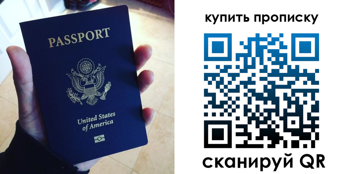 прописка для школы в Кировграде
