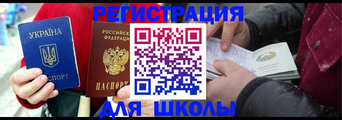 временная регистрация купить в Кировграде