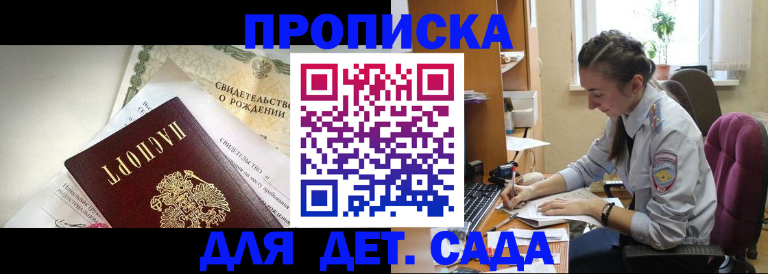 прописка поиск в Кировграде