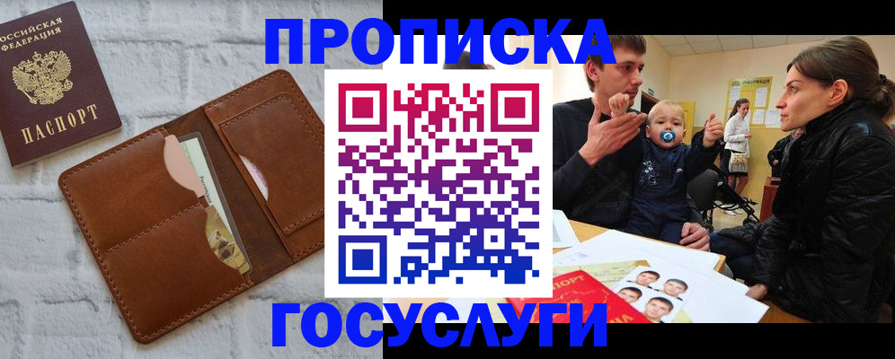 прописка поиск в Кировграде
