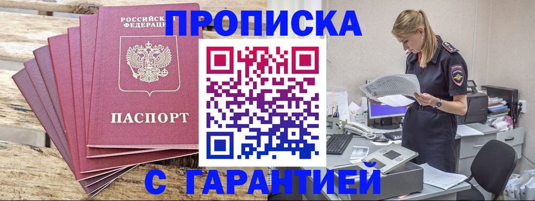 временная регистрация госуслуги в Кировграде