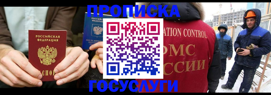 купить прописку в Кировграде