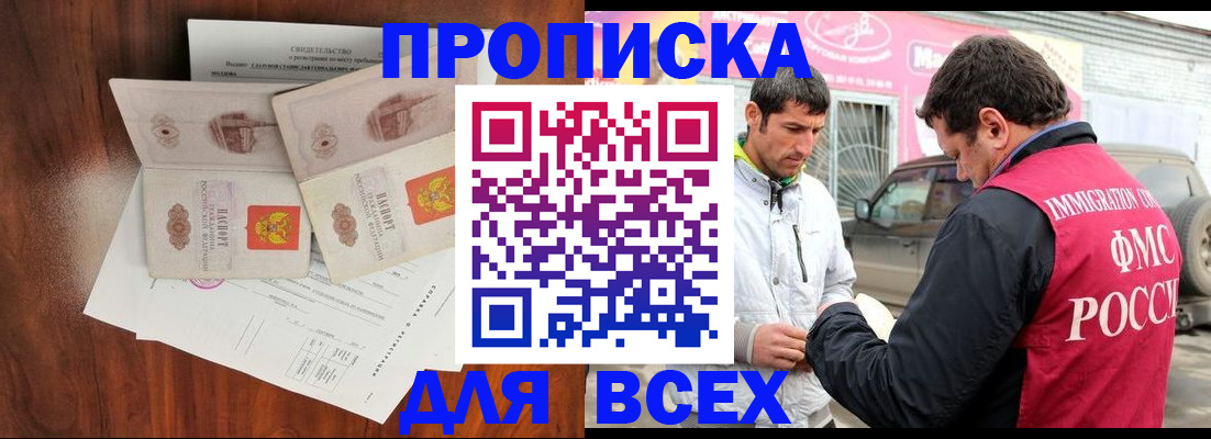 миграционный учет в Кировграде