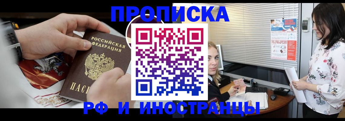 прописка в Кировграде