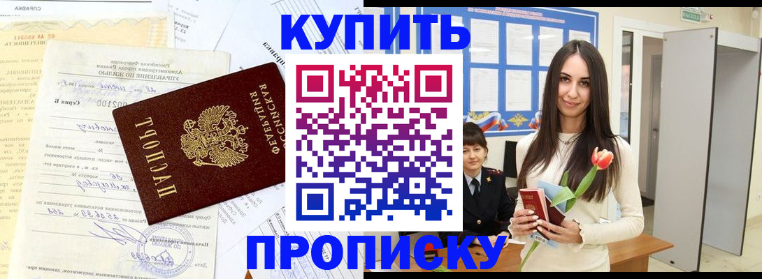 временная регистрация гарантия в Кировграде